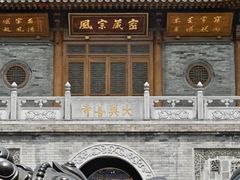 -西安大兴善寺