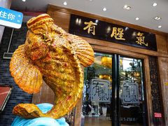 -有腥气私房菜·寻味顺德