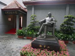-上海孙中山故居纪念馆