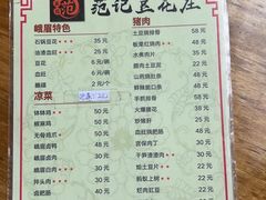 -范记豆花庄(东门好吃街店)
