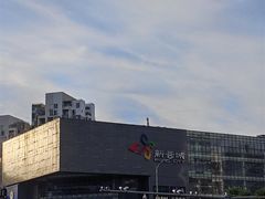 -新荟城(望京店)
