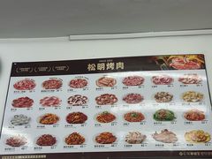 -松明一烤肉馆(鲁园店)