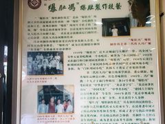 -爆肚冯(廊房二条店)