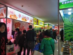 -友谊新天地广场(金街店)