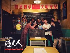 -瞳·实景密室逃脱(护国店)