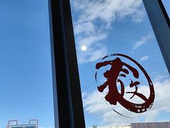 -文三里屯面馆(三里屯店)