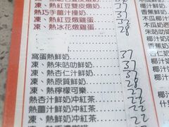 -义顺牛奶公司(新马路老店)