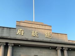 -南京中国近代史遗址博物馆(南京总统府)