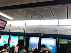 -广州火车站(地铁站)