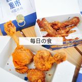 中国人自己的炸鸡，比韩国早一千年