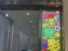 -中国体育彩票(竞彩店)