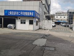 -上海名流星域汽车服务有限公司(内江路店)