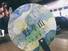 -野萃山·潮汕厚果汁(十亩地店)