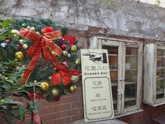 -古董花园(思南路42弄小区店)