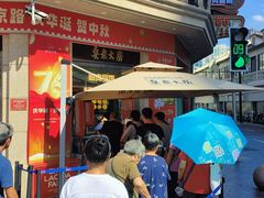 -真老大房(南京东路店)