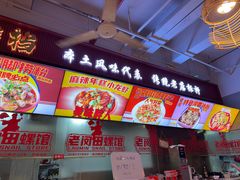 -老闵田螺馆·南昌市井菜·特色小吃(总店)