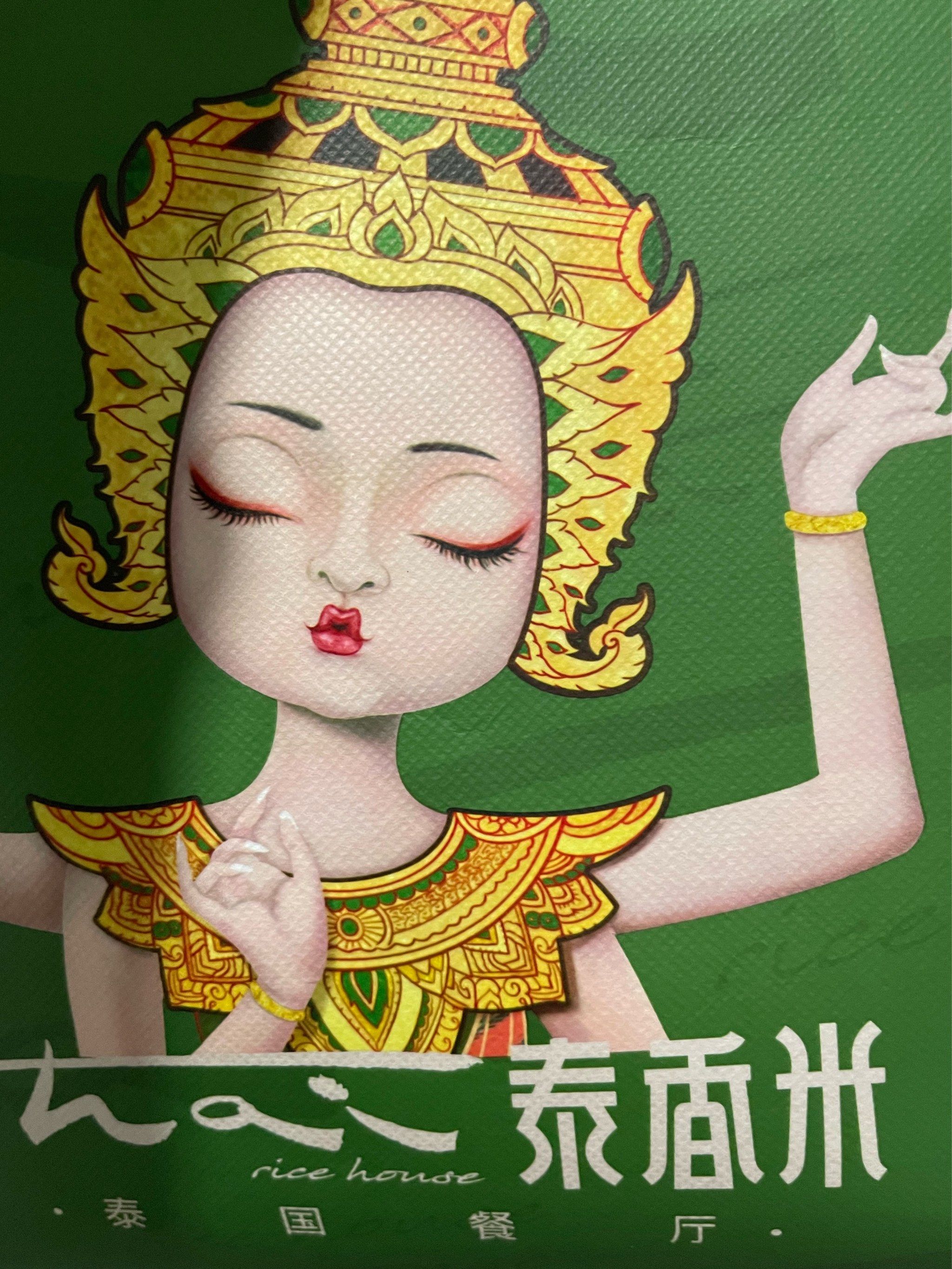 萨瓦迪卡,咖喱鸡肉饭,太好吃了