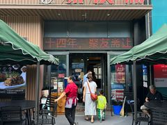 -聚友斋(陶瓷琉璃馆水晶街店)