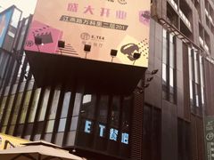 -江燕路万科里