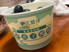 -尹三豆汁(前门旗舰店)