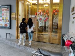 门面-龙凤点心·饼家(松岗店)