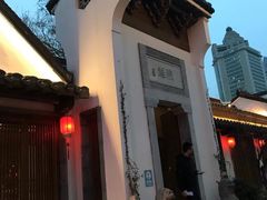 -鲤院·新中式美学·庭院餐厅(夫子庙店)