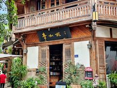 -青咖啡(三坊七巷店)