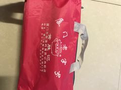 -黄胜记鼓浪屿肉松店(龙头路店)