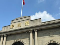 -南京中国近代史遗址博物馆(南京总统府)