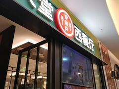-Aqua Oasis 水天堂(石路天虹店)
