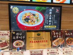 -百味饺子城•海鲜家常菜(秦皇岛店)