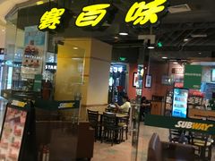 -赛百味SUBWAY(都汇天地店)