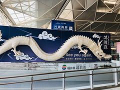 -中部国际机场