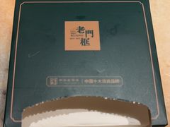 -清真·老门框爆肚涮肉·中华老字号(丰管路店)