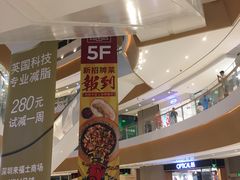 -深圳来福士广场