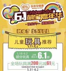 -乐友孕婴童(龙旗购物中心店)