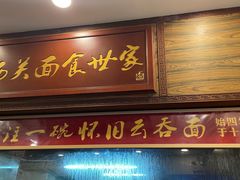 -恩宁刘福记(东华东路店)