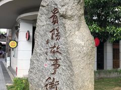 -天河潭旅游度假区