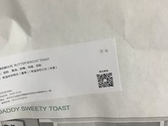 -爸爸糖手工吐司(苏州环球188店)