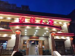 -粗粮人家(簋街店)