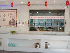 -家里婆自助水饺(振华路店)