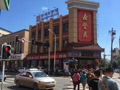 -鼎丰真(四马路店)