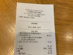-星巴克(天津佛罗伦萨小镇店)