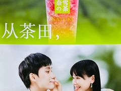 -奈雪的茶(沙坪坝印象汇店)