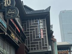 -不倒翁·安徽名菜楼(步行街店)