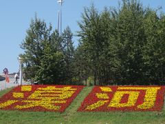 -北极村旅游风景区