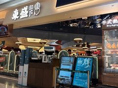 -東盛炭烤自助料理(玄武招商花园城店)
