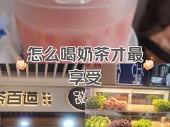 -茶百道(铜梁万达广场店)