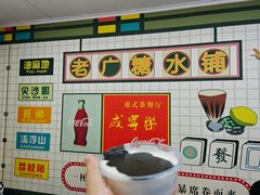 -芝麻糊世家(西华店)
