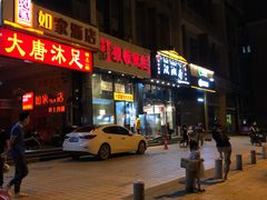 -十里铺铁板鱿鱼